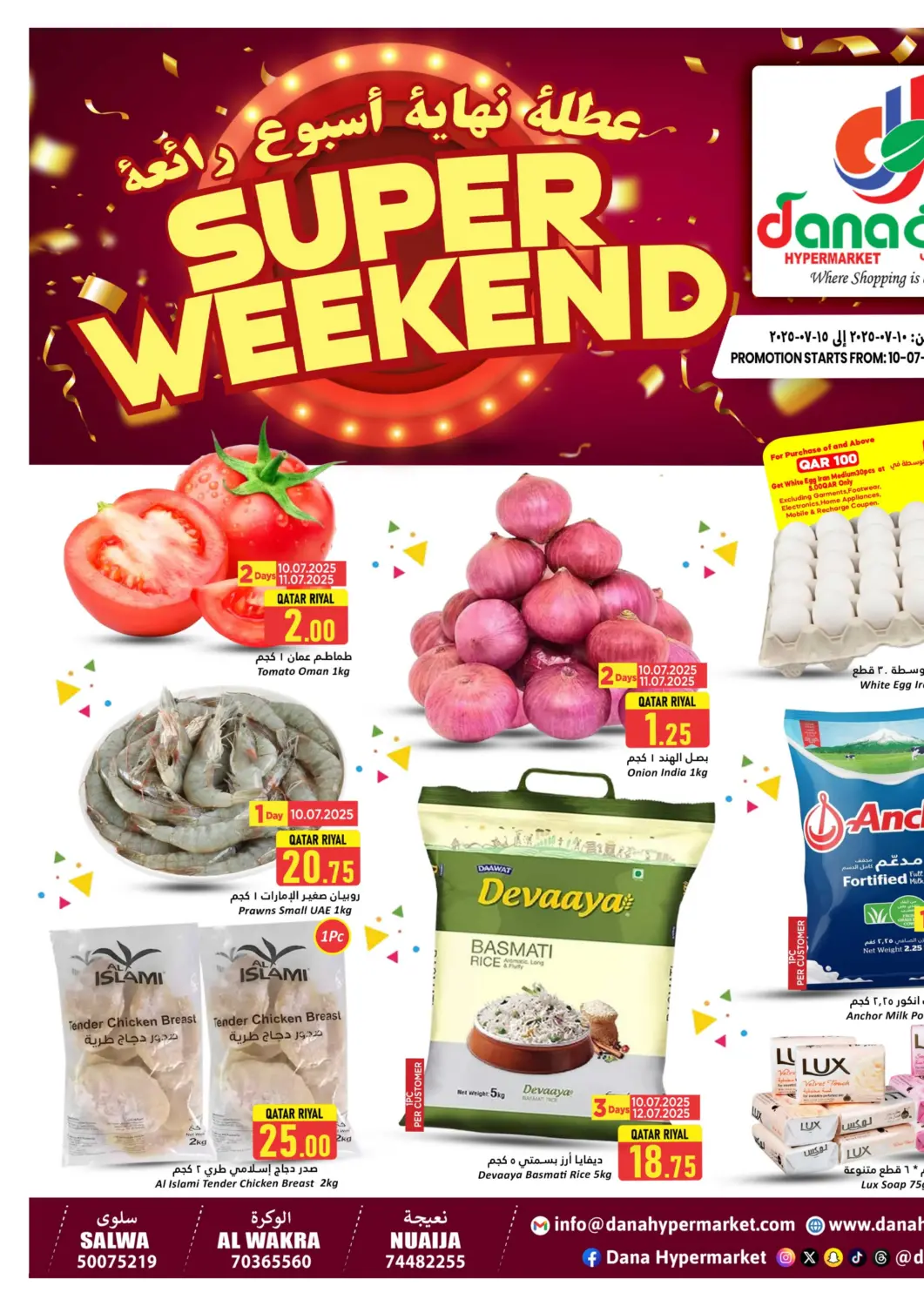 Qatar - Umm Salal Dana Hypermarket offers in D4D Online. Super Weekend. . Till 15th July