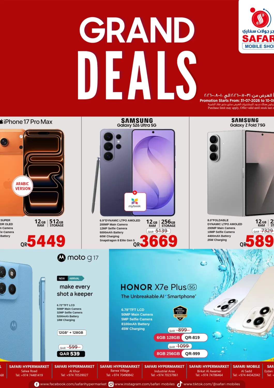 Qatar - Al Rayyan Safari Hypermarket offers in D4D Online. Grand Deals. . Till 10th August