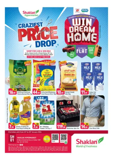 منطقة القوز الصناعية ٢