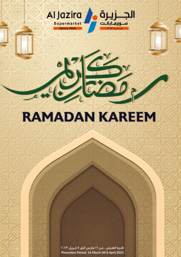 Bahrain Al Jazira Supermarket offers in D4D Online. Ramadan Kareem. . Till 8th April