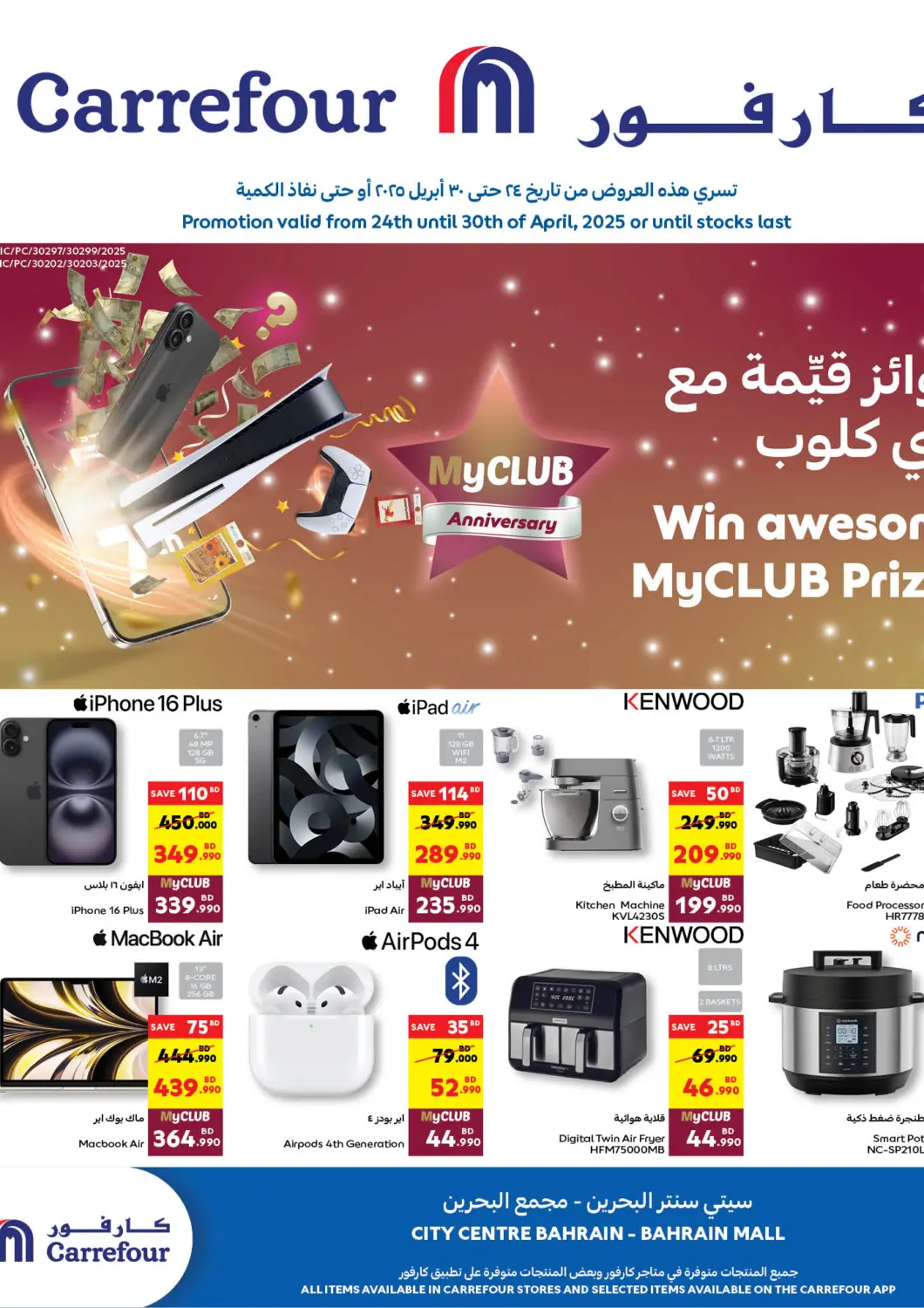 Bahrain Carrefour offers in D4D Online. My Club Anniversary. . Till 30th April