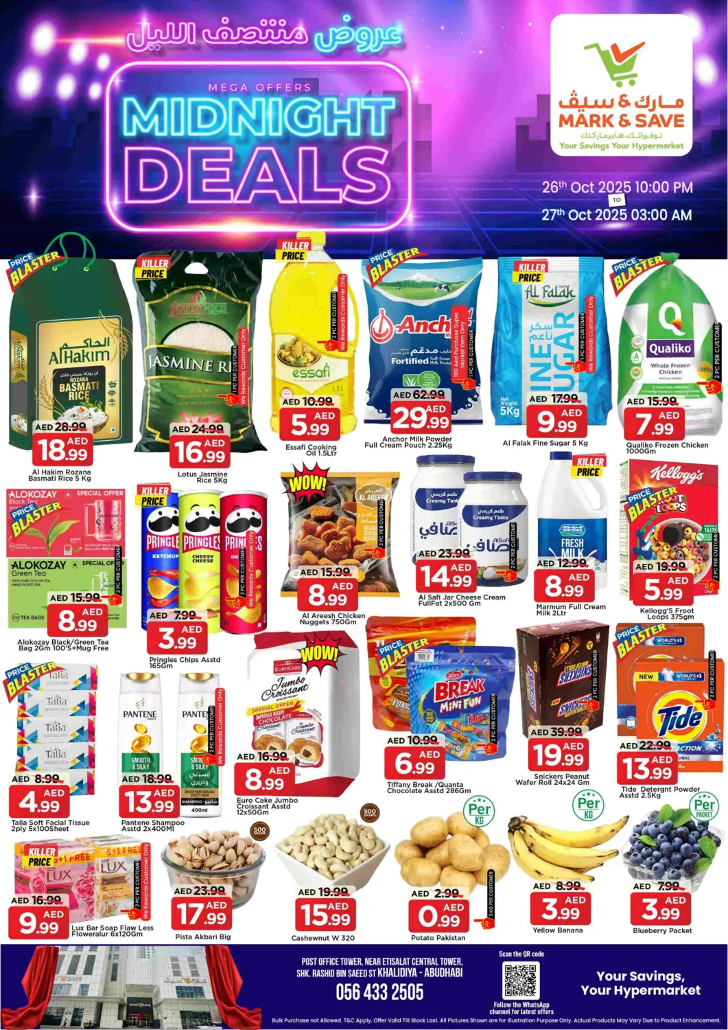 عروض مارك & سيف الإمارات العربية المتحدة , الامارات - أبو ظبي في دي٤دي أونلاين. الخالدية- أبوظبي. . حتى ٢٨ أكتوبر