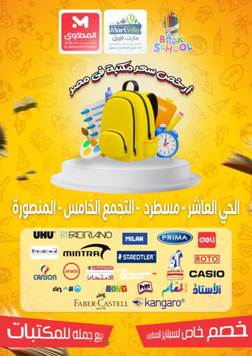 Egypt - Cairo El Mahlawy Stores offers in D4D Online. Special Offer. . Till 30th September