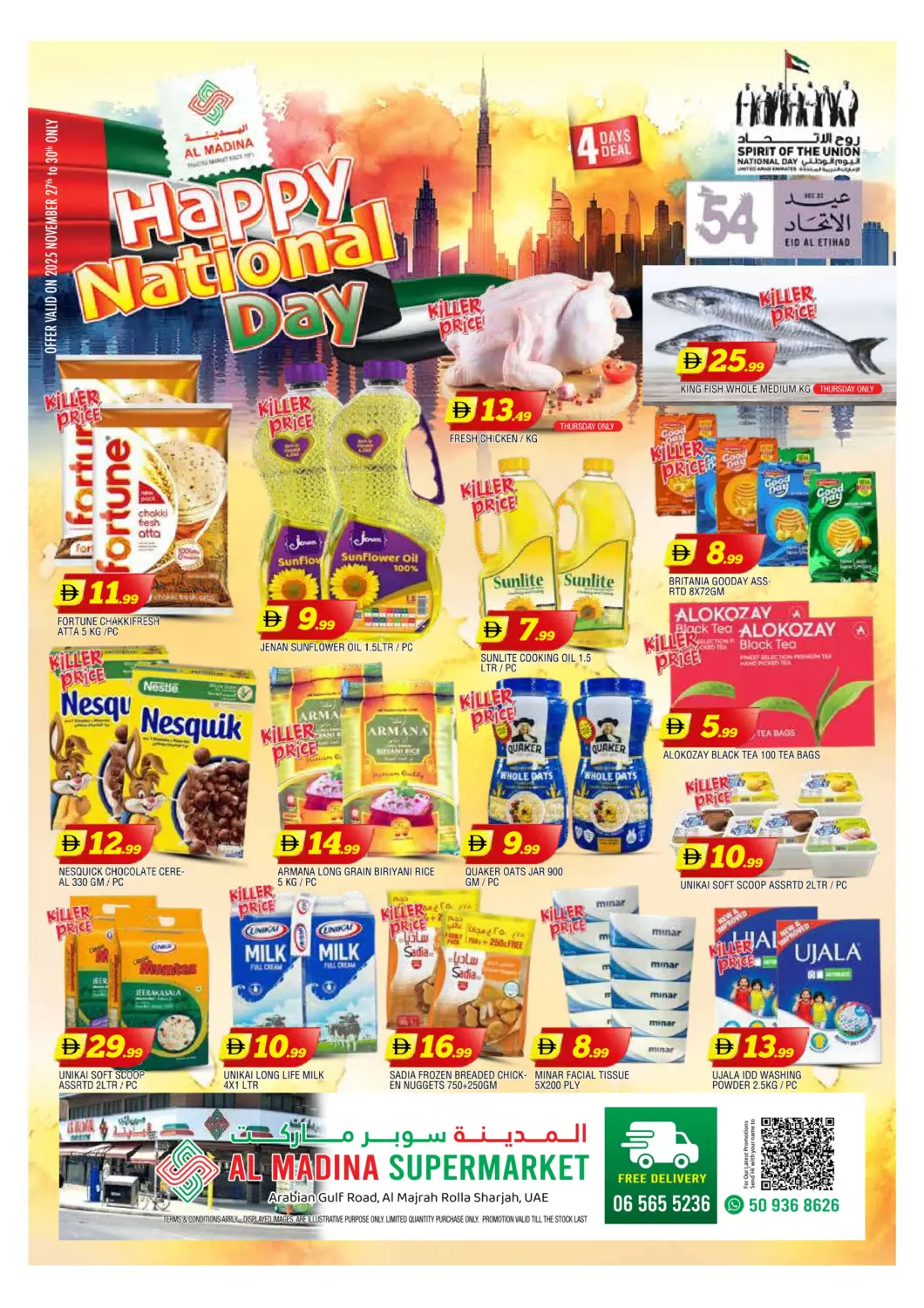 عروض المدينة الإمارات العربية المتحدة , الامارات - الشارقة / عجمان في دي٤دي أونلاين. المجرة ,الرولا. . حتى ٣٠ نوفمبر