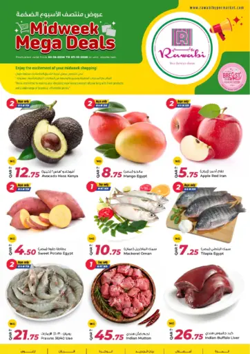 Midweek Mega Deals