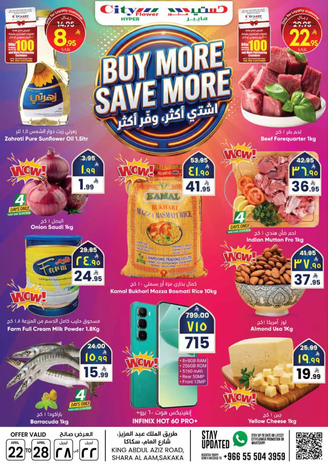KSA, Saudi Arabia, Saudi - Sakaka City Flower offers in D4D Online. Buy More Save More. . Till 28th April