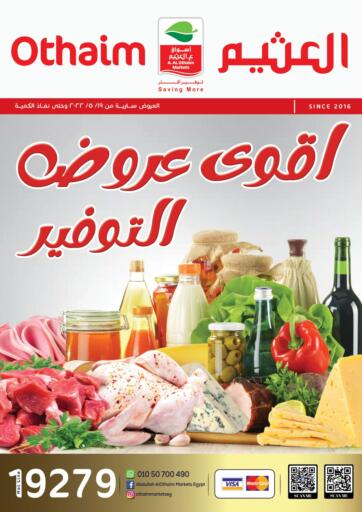 Egypt - Cairo Othaim Market   offers in D4D Online. Best Savings. . Until Stock Last