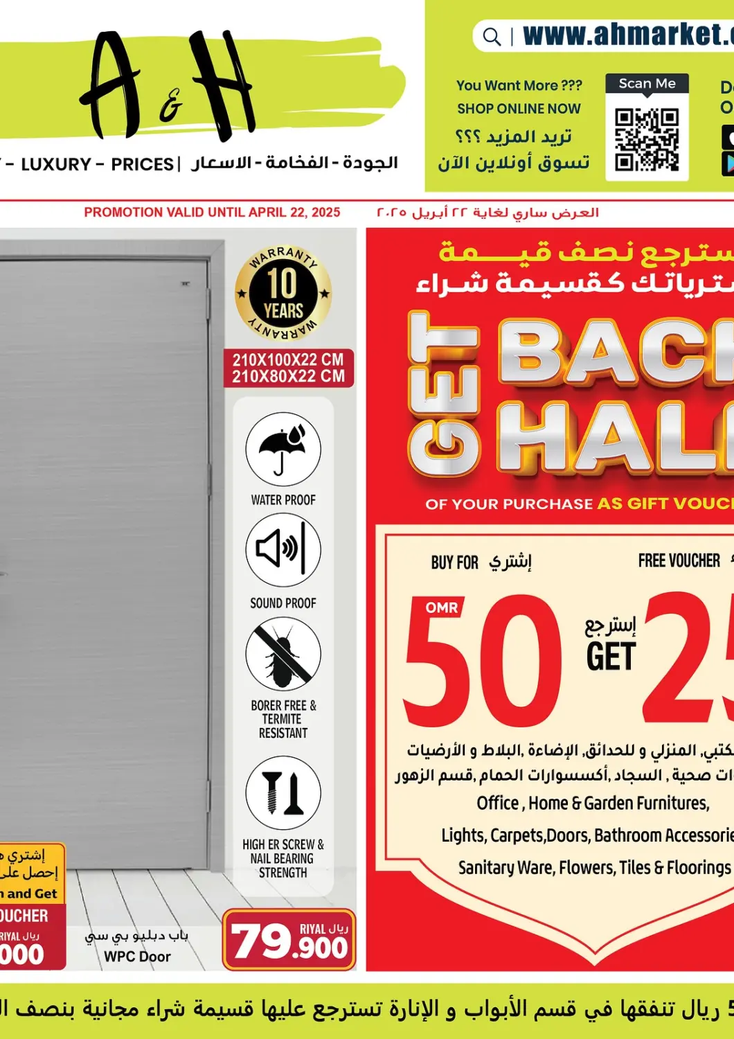 عروض أيه & أتش عُمان - مسقط‎ في دي٤دي أونلاين. استرجع نصف ما دفعت. . Till 22nd April