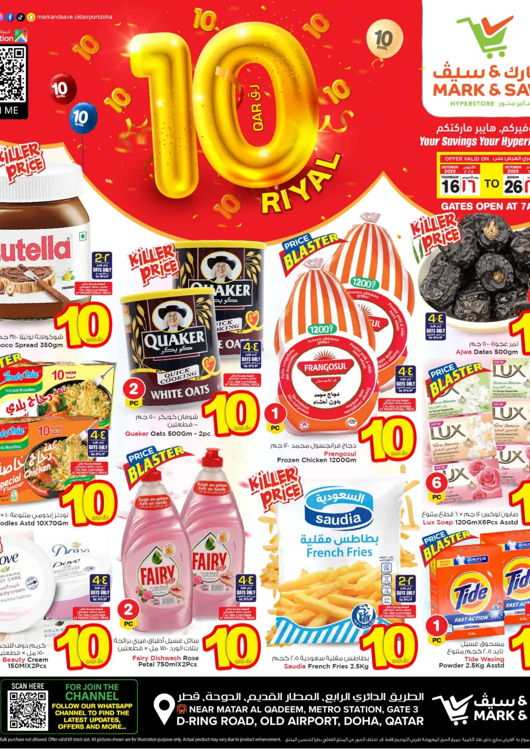 Qatar - Al Shamal Mark & Save  offers in D4D Online. 10 Riyal. . TIll 26th October