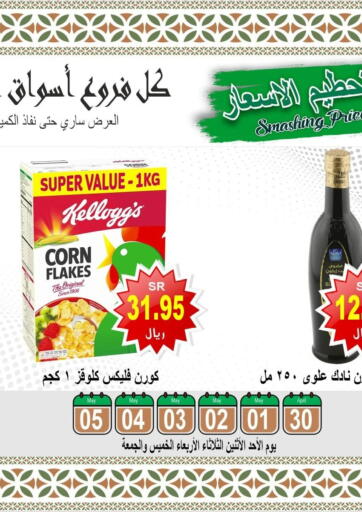 KSA, Saudi Arabia, Saudi - Al Hasa Al Hafeez Hypermarket offers in D4D Online. Smashing Prices. . Till 5th May
