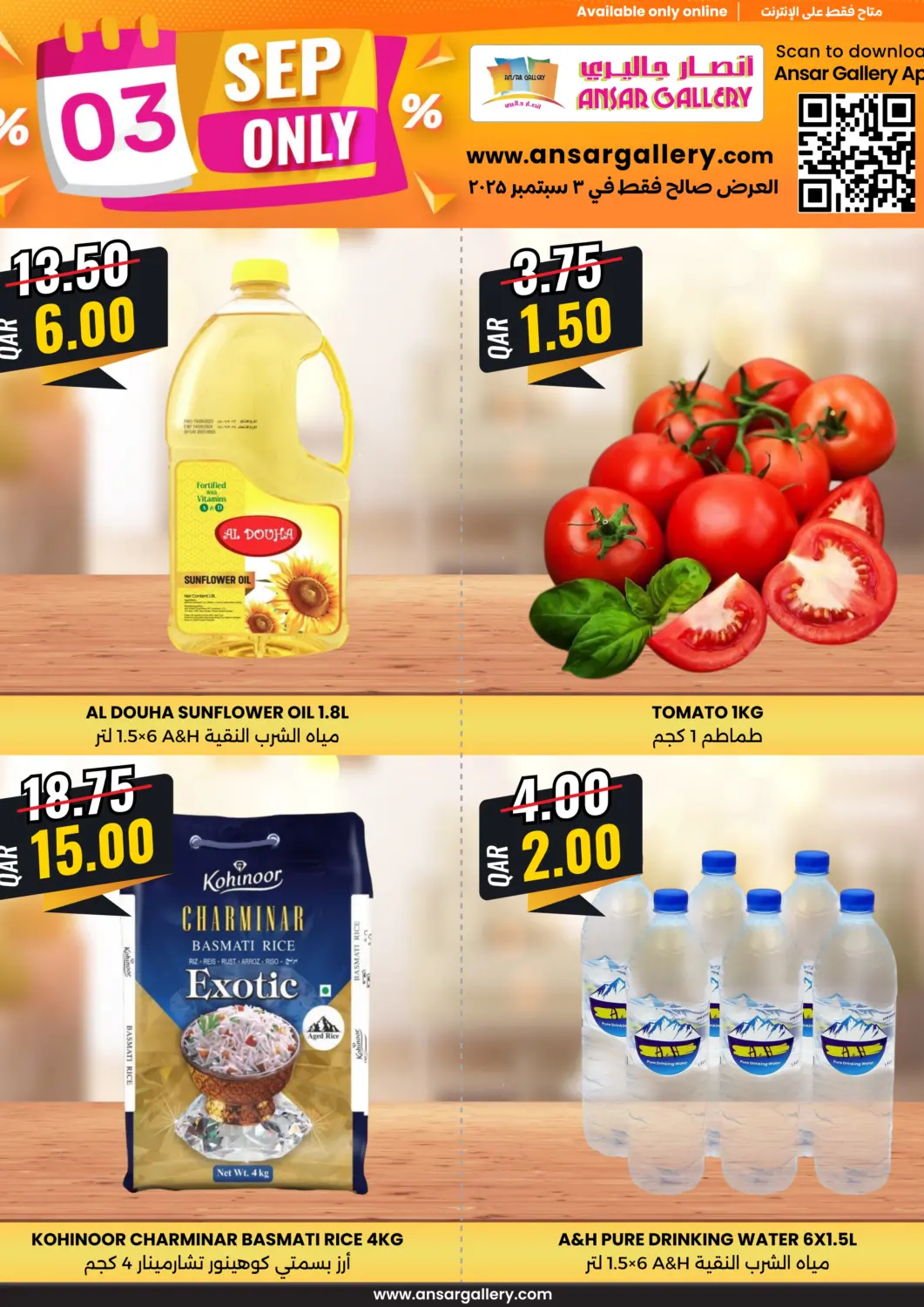 Qatar - Al Khor Ansar Gallery offers in D4D Online. Deal Of The Day. . Only On 3rd September