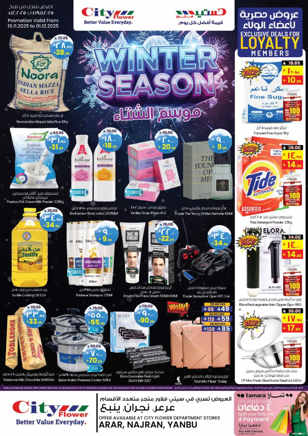 KSA, Saudi Arabia, Saudi - Arar City Flower offers in D4D Online. Winter Season. . Till 1st December