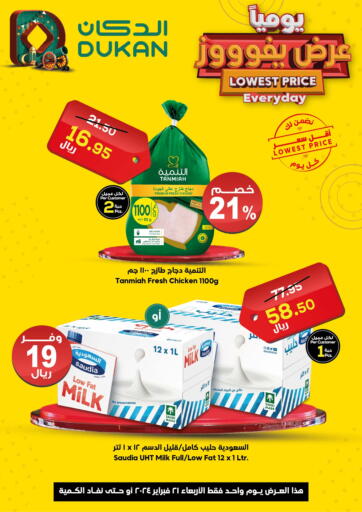 KSA, Saudi Arabia, Saudi - Ta'if Dukan offers in D4D Online. Lowest Price Every Day. . Only On 21st February