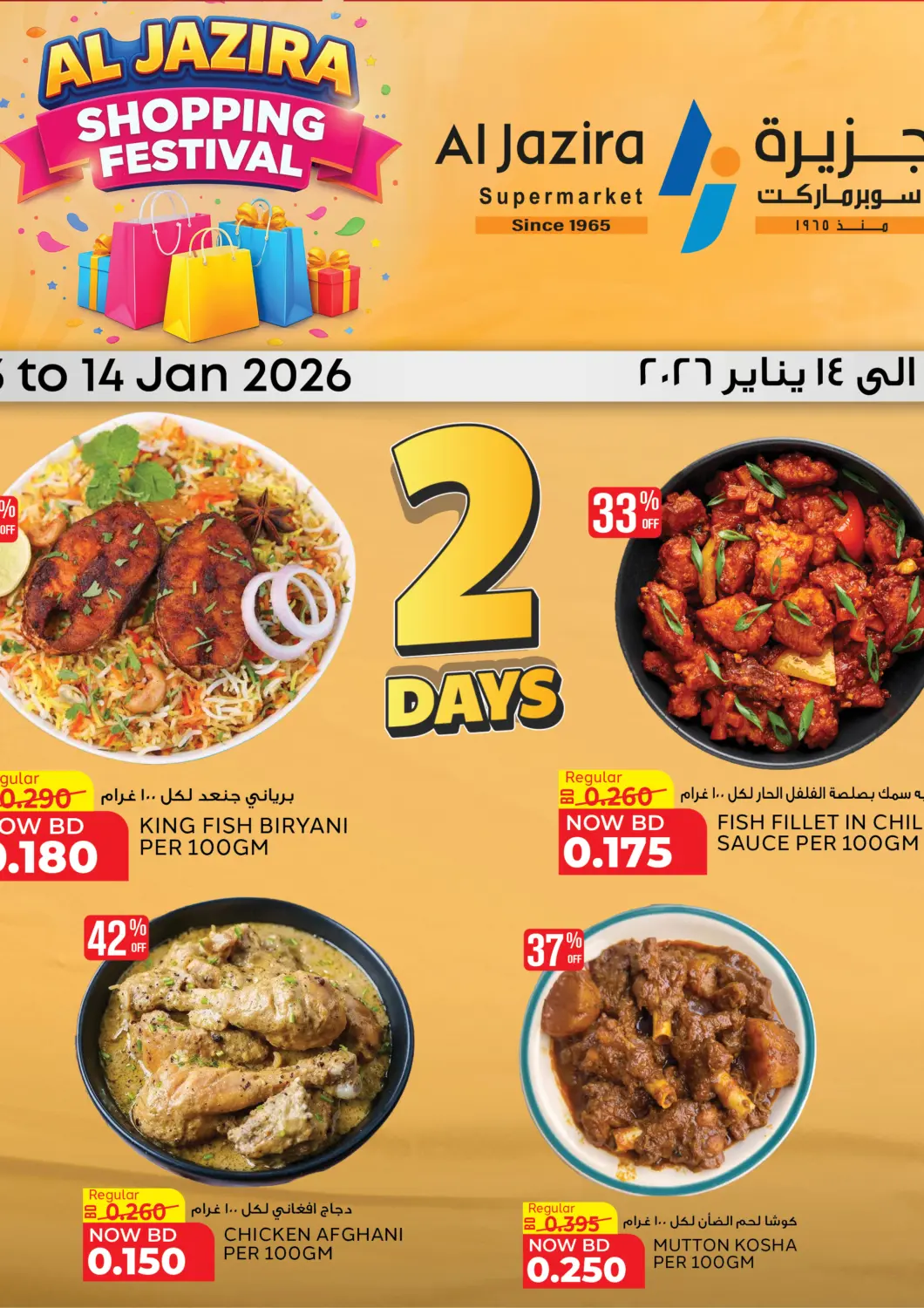 Bahrain Al Jazira Supermarket offers in D4D Online. Shopping Festival. . Till 14th January