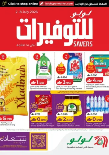 Lulu Savers