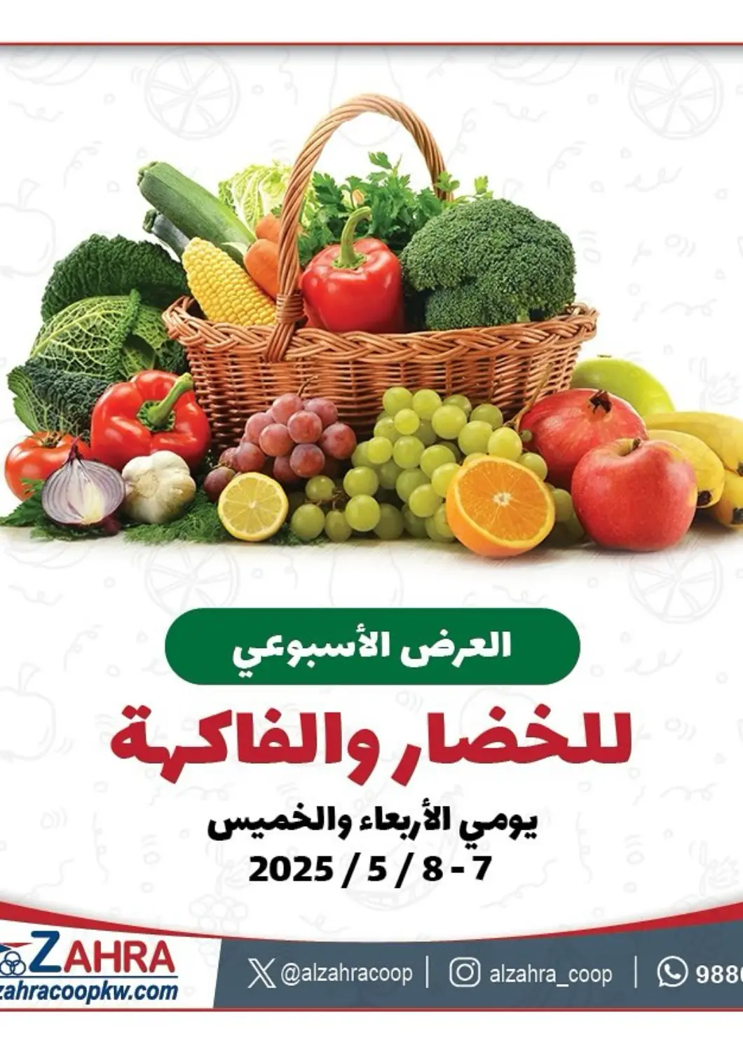 Kuwait Zahra Cooperative Society offers in D4D Online. Special Offer. . Till 8th May