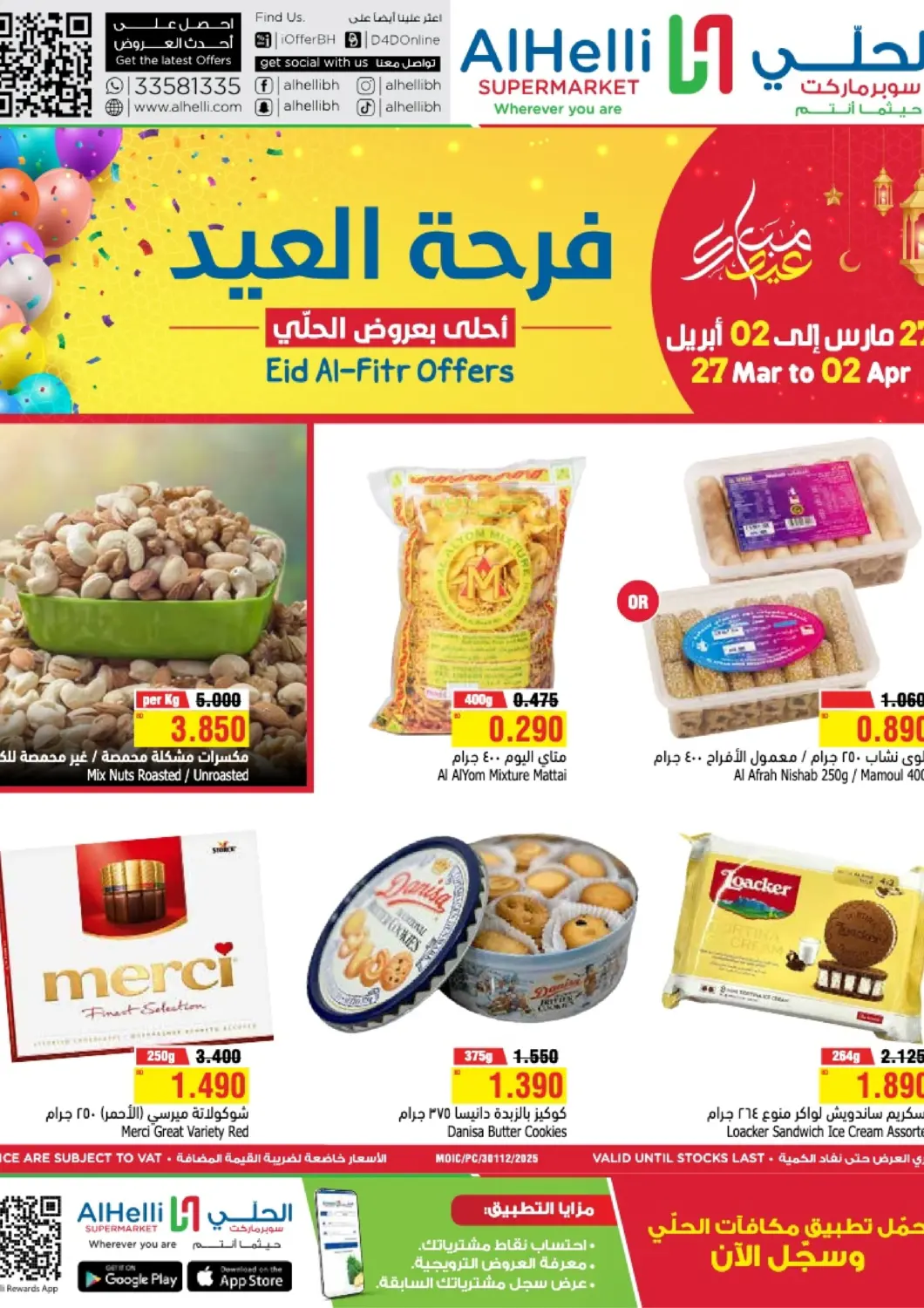 Bahrain Al Helli offers in D4D Online. EID AL-FITR OFFERS. . TILL 2ND APRIL