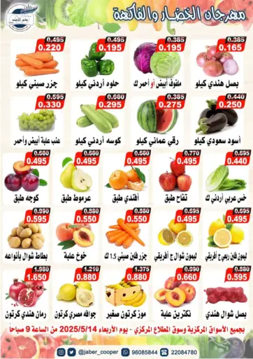 Jaber Al-Ahmad Cooperative Society - Special Offer in Kuwait Offers - Kuwait Special Offer