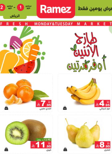Aswaq Ramez - Fresh Monday And Tuesday in Saudi Arabia Offers - Saudi Arabia Fresh Monday And Tuesday
