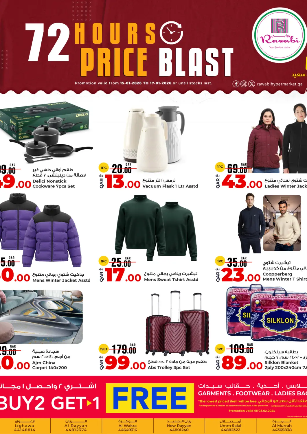 عروض روابي هايبرماركت قطر - الشمال في دي٤دي أونلاين. عرض أسعار مميز لمدة ٧٢ ساعة. . حتى ١٧ يناير