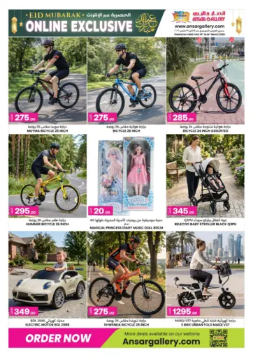 Online Exclusive Deals