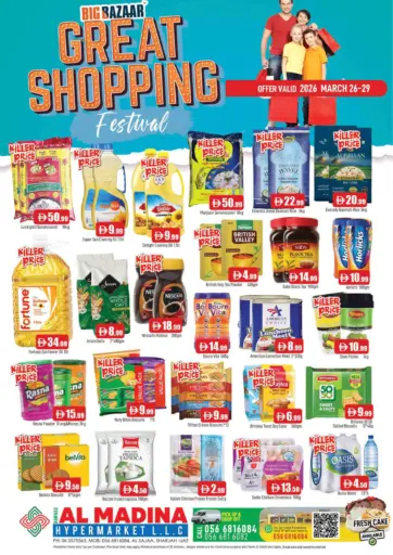 Rawnaq Al Madina, Sharjah