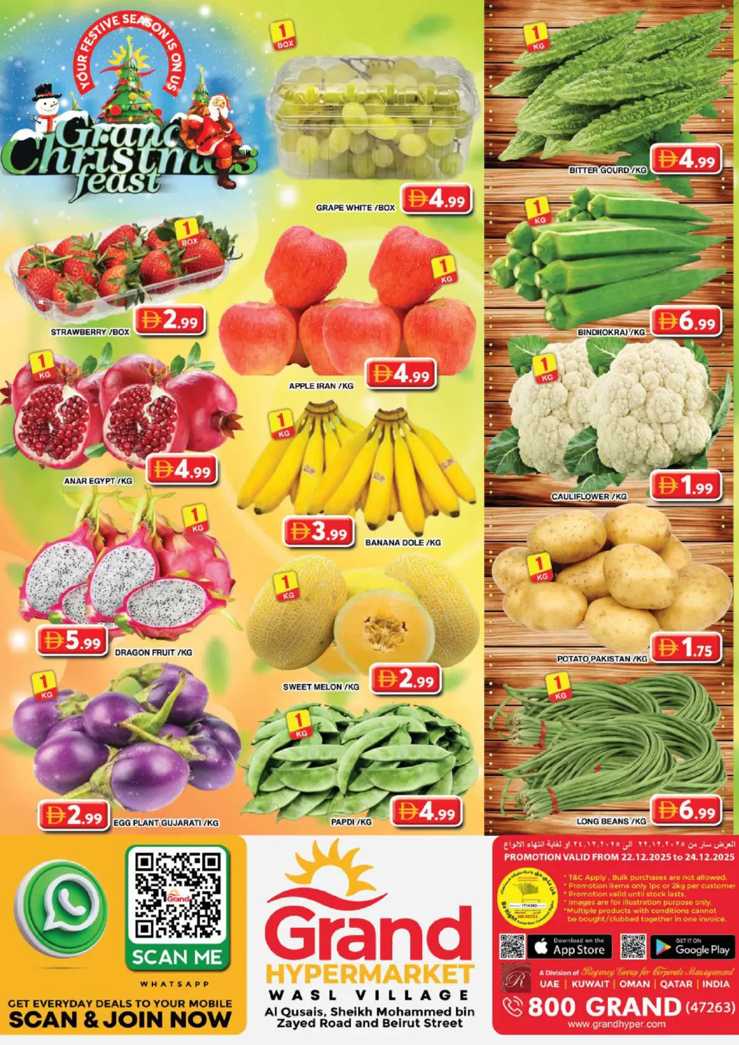 عروض جراند هايبر ماركت الإمارات العربية المتحدة , الامارات - دبي في دي٤دي أونلاين. وصل فيليج. . حتى ٢٤ ديسمبر