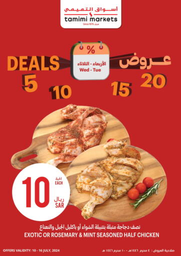 KSA, Saudi Arabia, Saudi - Medina Tamimi Market offers in D4D Online. Deals 5 10 15 20. . Till 16th July