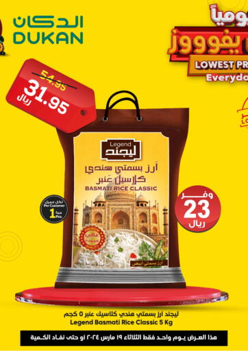 KSA, Saudi Arabia, Saudi - Mecca Dukan offers in D4D Online. Lowest Price Everyday. . Only On 19th March