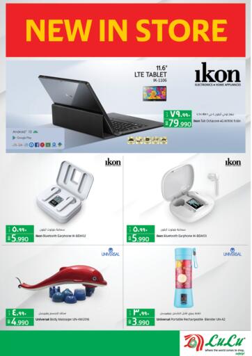 Bahrain LuLu Hypermarket offers in D4D Online. New In Store. . New In Store