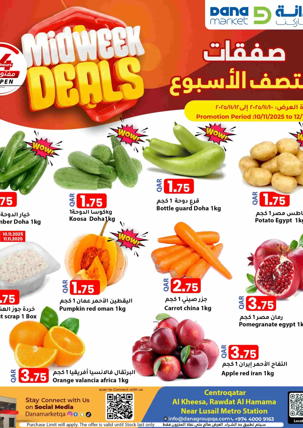 Qatar - Umm Salal Dana Market offers in D4D Online. Midweek Deals. . Till 12th November