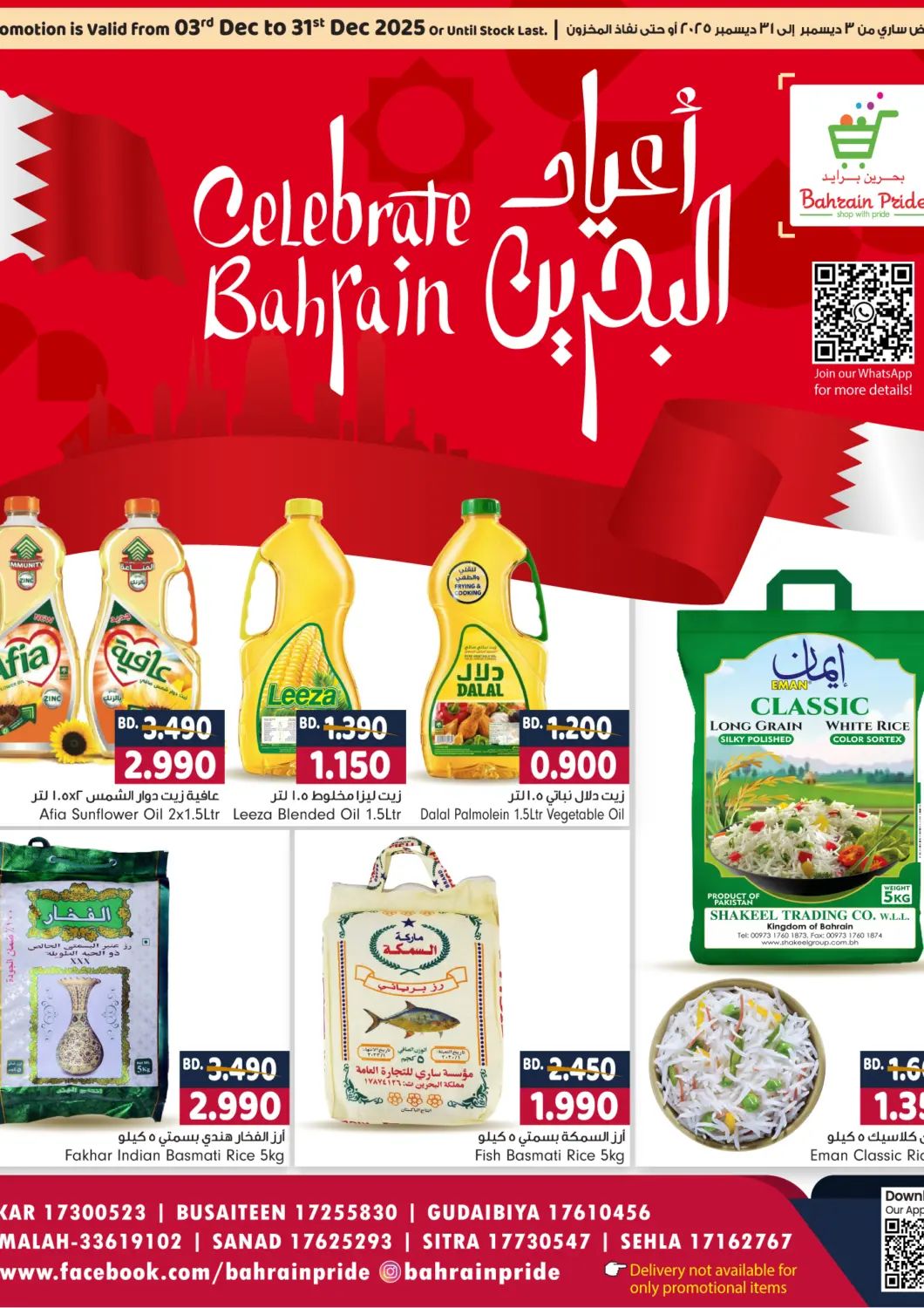 Bahrain Bahrain Pride offers in D4D Online. Celebrate Bahrain. . Till 31st December
