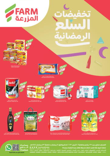 KSA, Saudi Arabia, Saudi - Arar Farm  offers in D4D Online. Ramadan Offers. . Till 4th April
