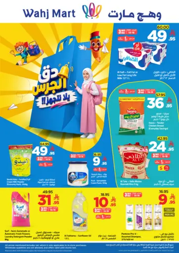 Back To School Offers