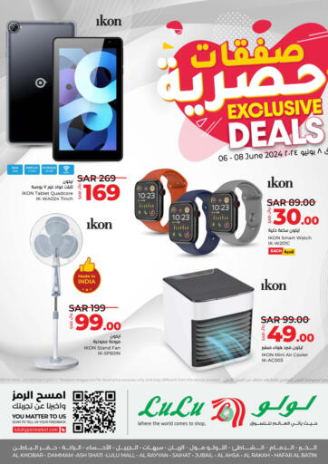 KSA, Saudi Arabia, Saudi - Al Majmaah LULU Hypermarket offers in D4D Online. Exclusive Deals. . Till 8th June
