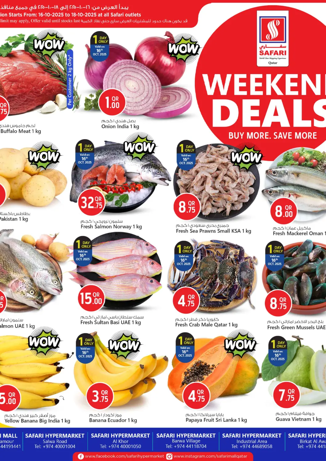 Qatar - Al Daayen Safari Hypermarket offers in D4D Online. Weekend Deals. . Till 18th October