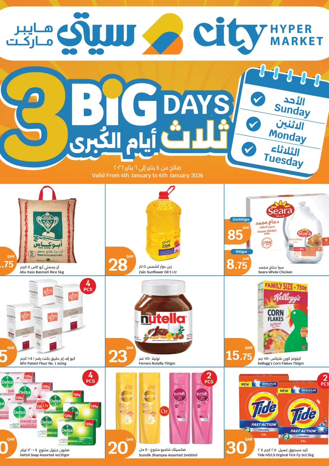 Qatar - Al-Shahaniya City Hypermarket offers in D4D Online. 3 Big Days. . Till 6th January