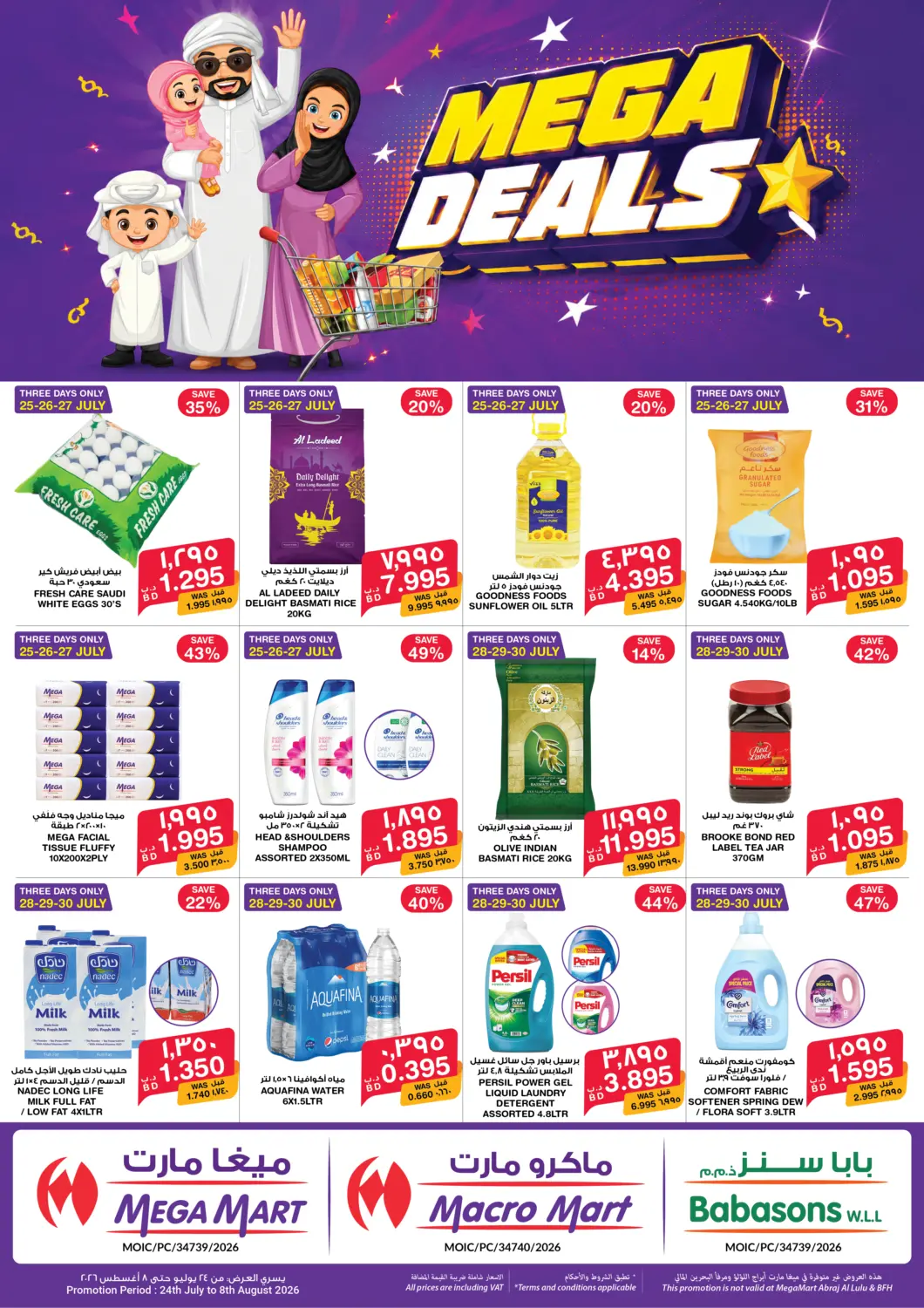 Bahrain MegaMart & Macro Mart  offers in D4D Online. Mega Deals. . Till 8th August