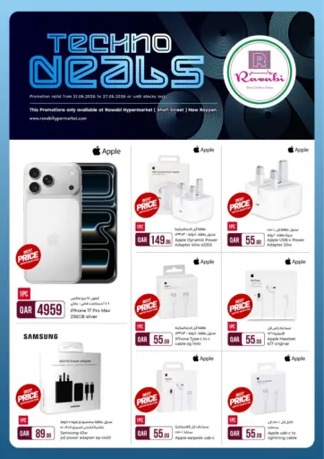 Techno Deals