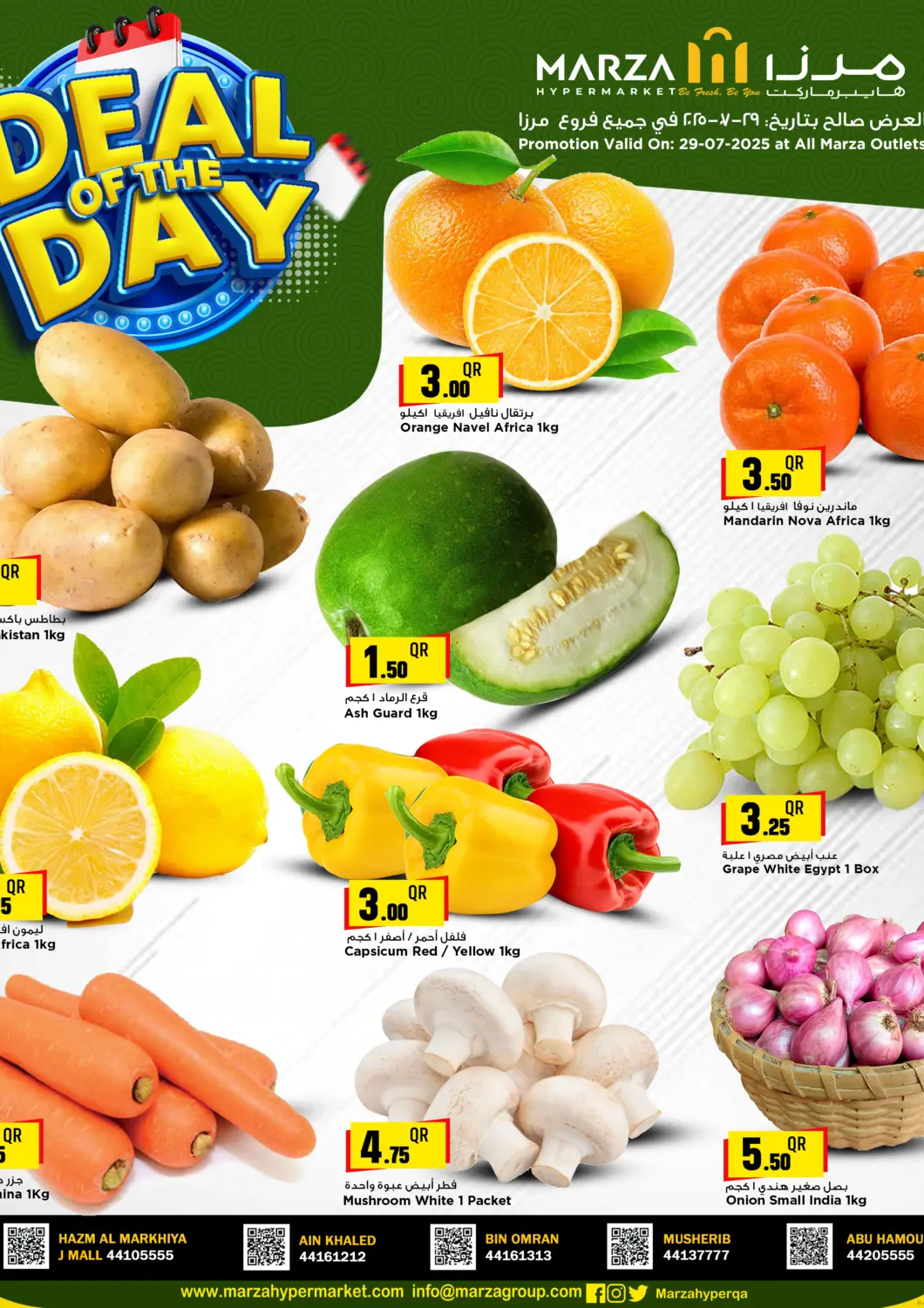 Qatar - Al Shamal Marza Hypermarket offers in D4D Online. Deal of The Day. . only on 29th july