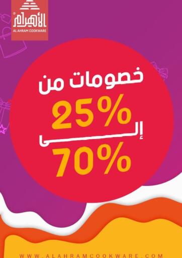 Egypt - Cairo Al Ahram Cookware offers in D4D Online. 25% to 70% off. . Till 29th November
