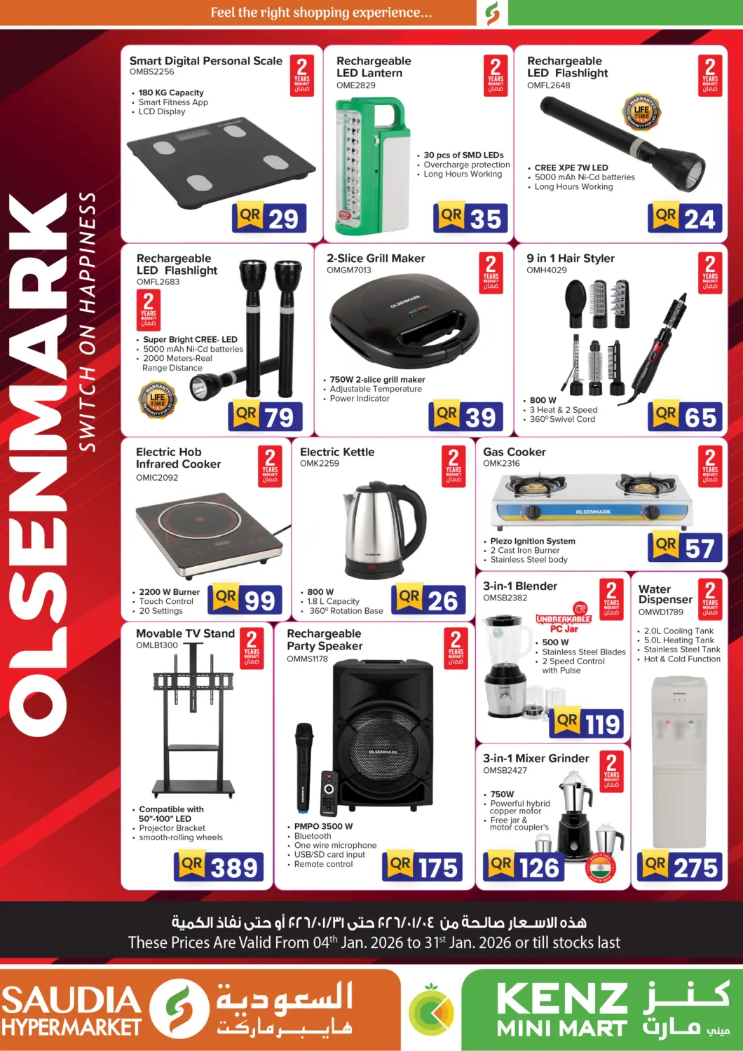 Qatar - Al Wakra Saudia Hypermarket offers in D4D Online. Olsenmark. . Till 31st January