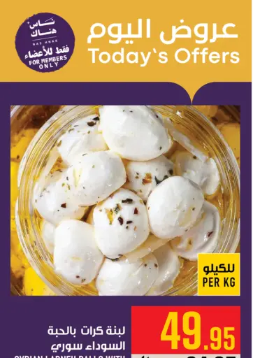 عروض اليوم