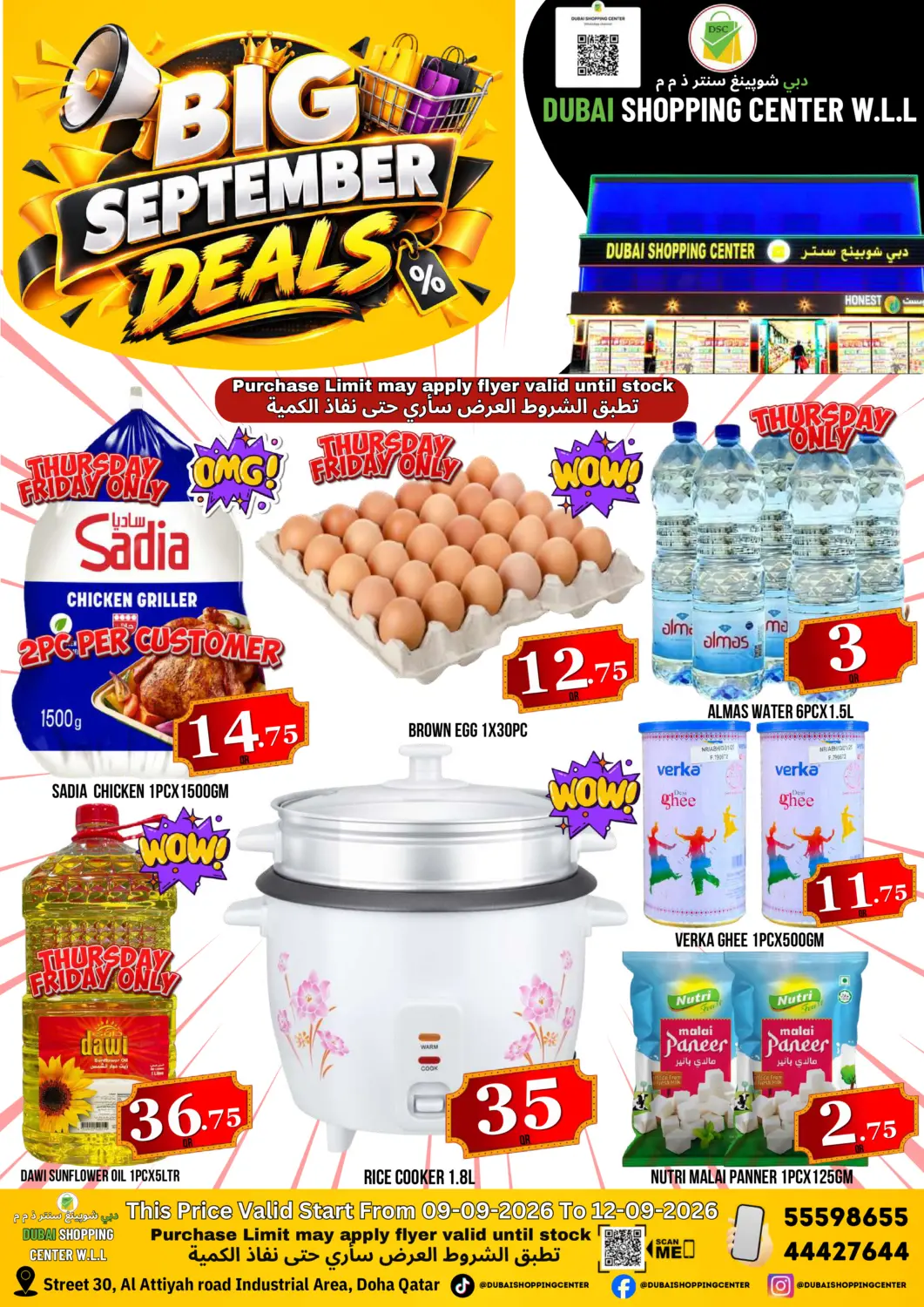 Qatar - Doha Dubai Shopping Center offers in D4D Online. Big September Deals. . Till 12th September