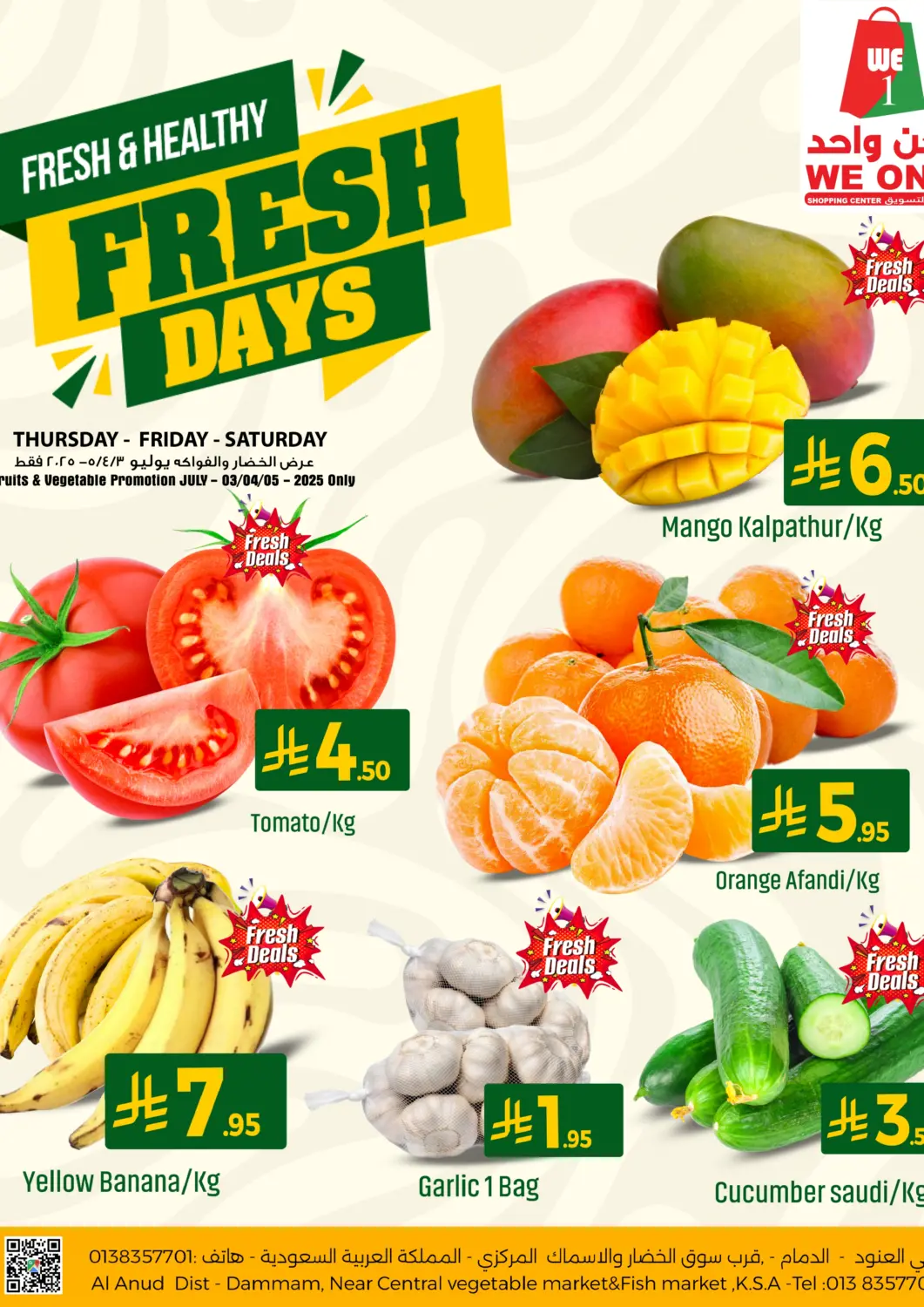 KSA, Saudi Arabia, Saudi - Dammam We One Shopping Center offers in D4D Online. Fresh Days. . Till 5th July