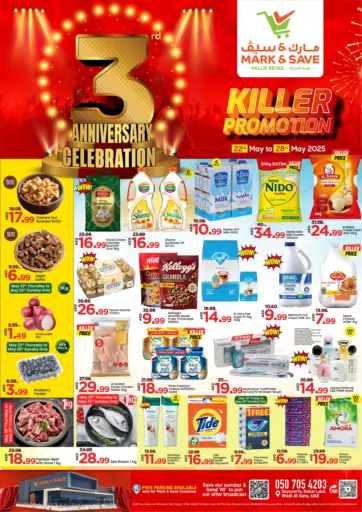 مارك & سيف - وادي الصفا ٥ ، دبي in UAE Offers - الإمارات العربية المتحدة وادي الصفا ٥ ، دبي