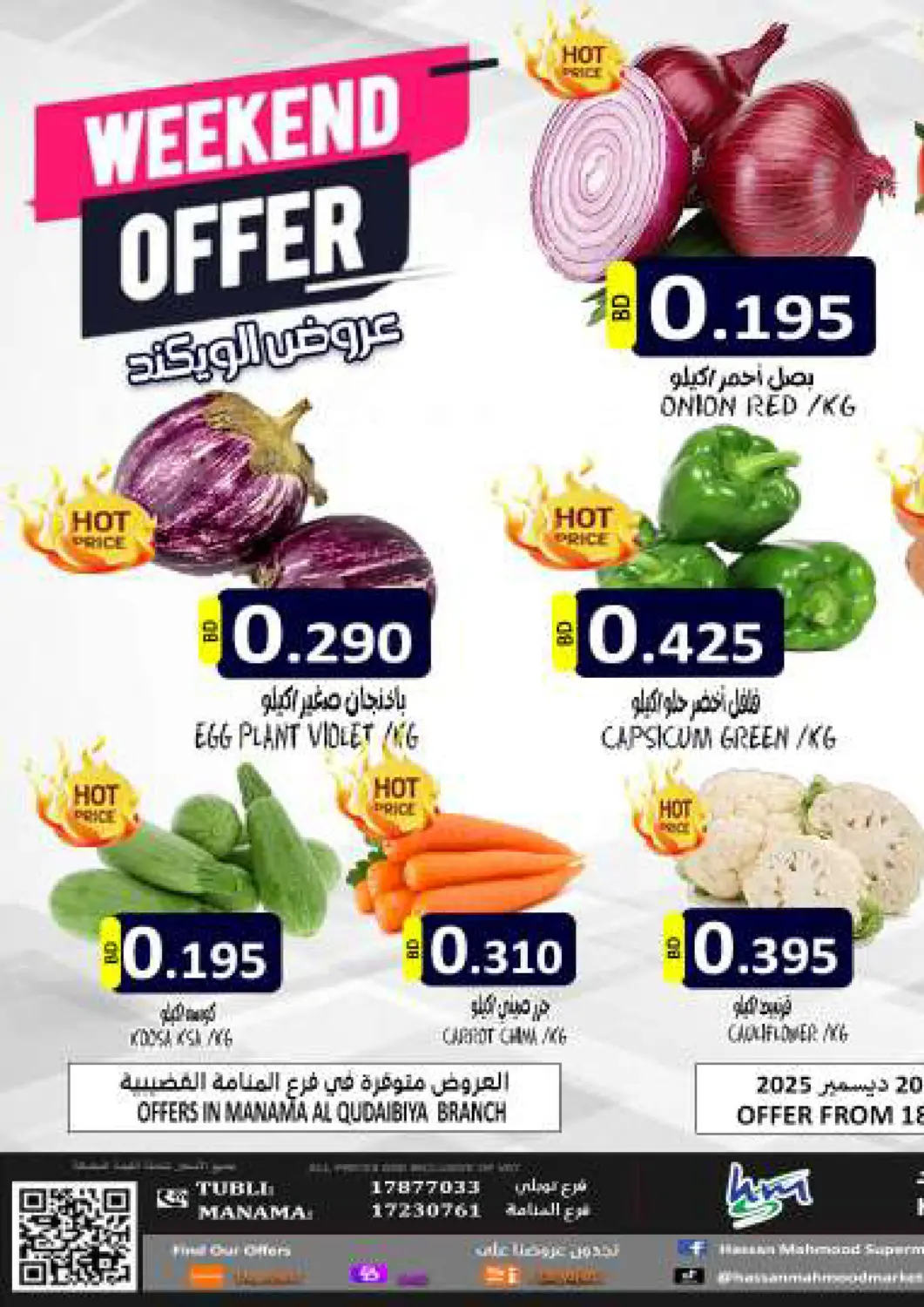 Bahrain Hassan Mahmood Group offers in D4D Online. Weekend Offer. . Till 20th December