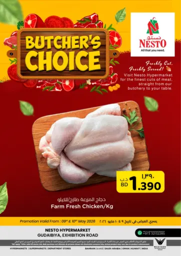 Butcher's Choice