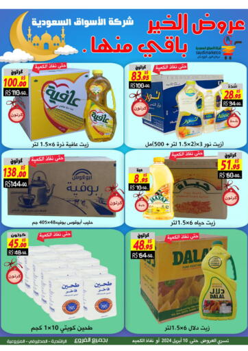 KSA, Saudi Arabia, Saudi - Al Hasa Saudi Market Co. offers in D4D Online. Good offers remain. . Till 10th April