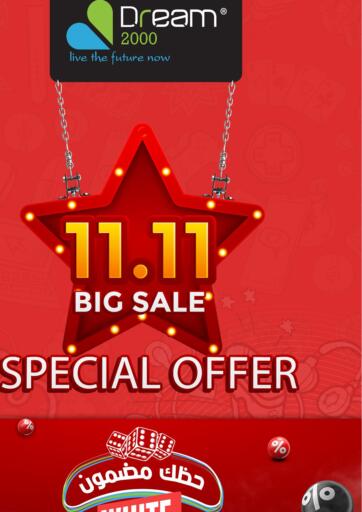 Egypt - Cairo Dream 2000  offers in D4D Online. BIG SALE. . Only On 11th November